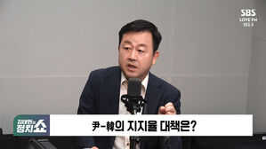 0904 정치쇼 김성태, 김용남, 박성태