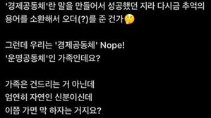 문다혜 "이쯤 가면 막 하자는 거지요? 더 이상 참지 않겠다"