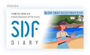 [취재파일] 서울살이 접고 완도로 내려간 20대 이장님의 고민