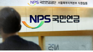 올해 국민연금 평균 수급액 67만 원&hellip;작년 물가상승률 2.3% 반영