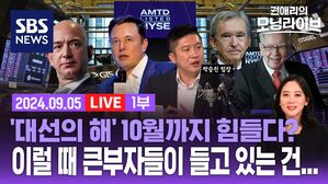 0905 모닝라이브 1부