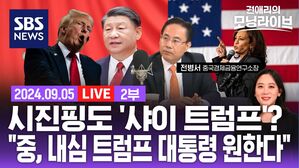 0905 모닝라이브 2부