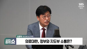 [정치쇼] 김종혁 "박찬대 '尹 불행한 전철'? 걸핏하면 탄핵&hellip;재미 들렸나"