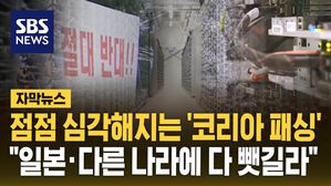 [자막뉴스] 데이터 센터