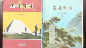 "북, 교육서도 통일 부정&hellip;지리 교과서 '3면 바다'→'2면 바다'"