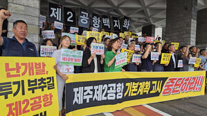 국토부, 제주2공항 기본계획 고시&hellip;"주민 찬반 갈등 조정해 추진"
