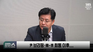 [정치쇼] 박원석 "훗날 역사가 알아주리라? 그런 대통령들, 답 없더라"