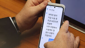 "부탁한 환자 수술 중"&hellip;인요한, 청탁 의혹 문자 논란