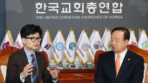한동훈, 기독&middot;천주교계 지도자 예방