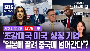 0906 모닝라이브 1부