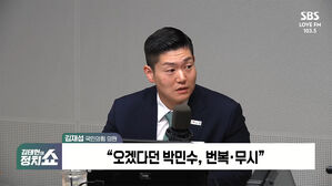 [정치쇼] 장경태 "김여사, 공천 언급만으로도 문제" VS 김재섭 "野 특검 급발진"