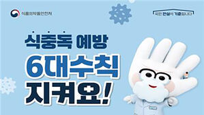 "육류는 75도에서 1분 이상 가열&hellip;조리도구는 재료별 구분을"
