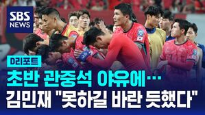 김민재