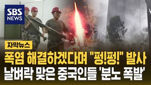 [자막뉴스] 인공강우