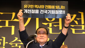 광복회장 "개천절을 건국기원절로&hellip;'48년 건국' 얘기 그만"