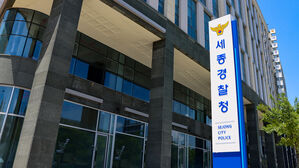 조치원서 20돈 금두꺼비 들고 도주한 40대&hellip;30분 만에 체포