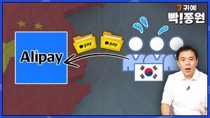 카카오의 과욕? 중국 알리페이로 넘어간 4천만 명의 정보 [스프]