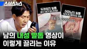 남의 내성 발톱 영상이 이렇게 끌리는 이유