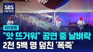 폭죽