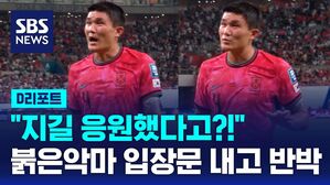 김민재붉은악마