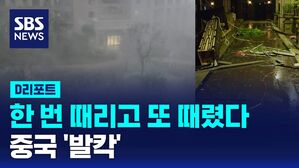 야기 중국 2