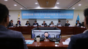 새미래, '새민주당'으로 당명 변경&hellip;"민주당 공백 메꿀것"