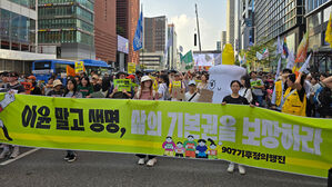 "기후 아닌 세상을 바꾸자"&hellip;강남 일대서 '기후 위기' 대규모 집회
