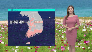[날씨] 백로 지나도 여전한 더위&hellip;제주 &middot; 남부 소나기