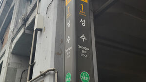 성수 경찰기마대&middot;광명세무서&hellip;수도권 공공주택 1.5만 호 공급