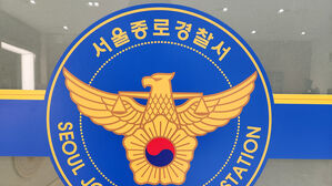 주한이스라엘대사관 출입문 괴한에 파손&hellip;경찰 추적