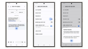삼성전자-KISA, 갤럭시폰 '악성 메시지 차단 기능' 개발
