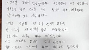 시주함 턴 소년 안아준 스님…27년 만에 온 참회의 편지