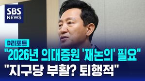 오세훈