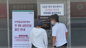 '응급실 근무의사 블랙리스트' 등장했다&hellip;피해 의사 대인기피증도