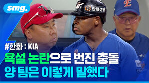 욕설 논란으로 번진 충돌 양 팀은 이렇게 말했다