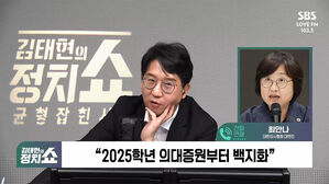 [정치쇼] 의협 "여야의정 협의체 참여 조건? 주술같은 2천 명 물러달라"