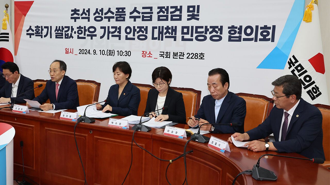 '쌀·한우 가격 안정 대책' 민당정 협의회