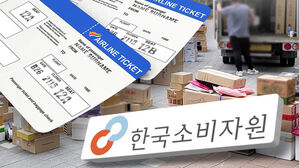 "사자마자 취소했는데&hellip;위약금 70만 원" 항공권&middot;택배 피해 주의