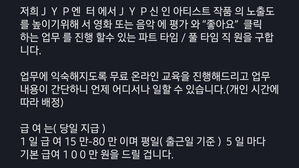 JYP &middot; 하이브 "회사 사칭한 채용공고 문자 법적 조치&hellip;주의 당부"