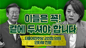고민정 "이재명 대표는 이 두 사람을 꼭 곁에 둬야 한다" [스프]