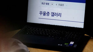 경찰, '우울증 갤러리' 폐쇄 요청&hellip;방심위 "의견 청취"