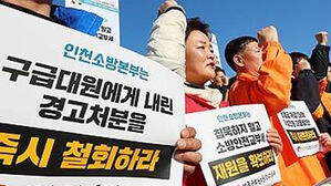 샤워한 환자 기다리다 언성 높인 119대원&hellip;경고 처분 취소