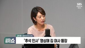 [정치쇼] 고민정 "김 여사, 특검법 따끈따끈한데 공개행보? 내부에 '밀정' 있나"