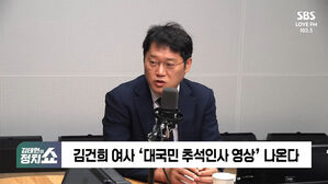 [정치쇼] 김성태 "한동훈 2차 중재안? 용산 뒷받침 필요"&hellip;김용남 "룸 안 주면? 韓은 땡큐"