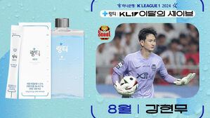 K리그 8월 '이달의 세이브' FC서울 강현무 골키퍼 수상