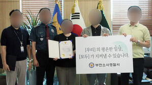 사기범 태운 택시 기사의 기지&hellip;집에 있던 아내에 신고 부탁