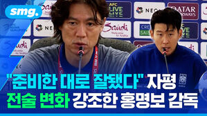 준비한 대로 잘됐다 자평 전술 변화 강조한 홍명보 감독