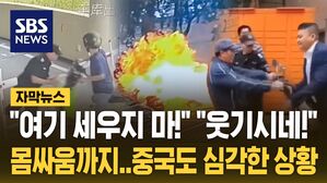 [자막뉴스] 중국에만 4억 4천만 대&hellip;"100초 안에 죽어" 경고문까지