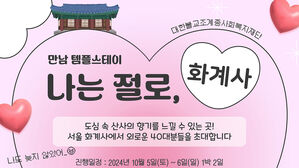 "중년에게도 기회를"&hellip;'나는 절로' 내달 40대 미혼남녀 특별기획