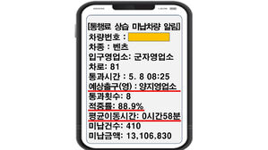 도로공사, AI 도입해 고액 체납차량 단속&hellip;실적 2배 증가